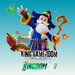 king game 100m